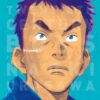 20Th Century Boys 01 - Ivrea Argentina