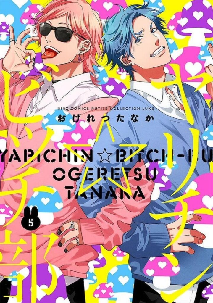 Yarichin Bitch Club 05 - Panini España