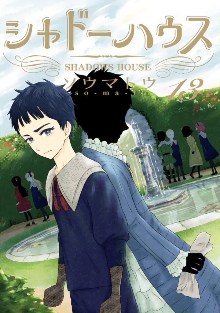 Shadow House 13 - Milky Way
