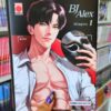 Bj Alex 01 - Panini Comic España - Imagen 2