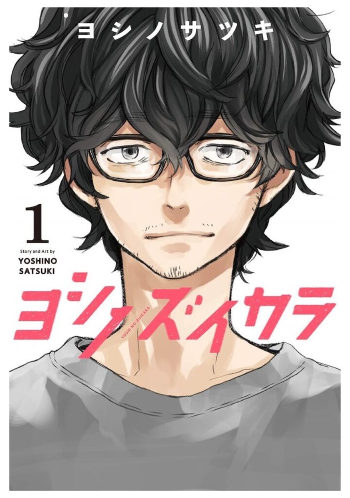 La vida de un mangaka 01