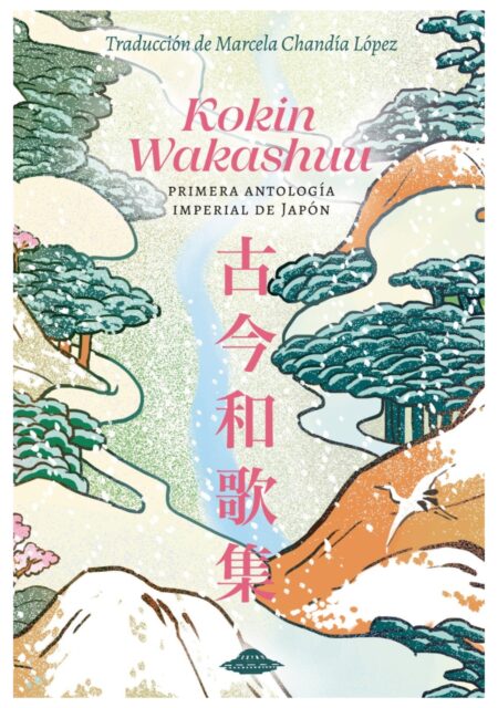 Kokin Wakashuu, Primera antología imperial de Japón