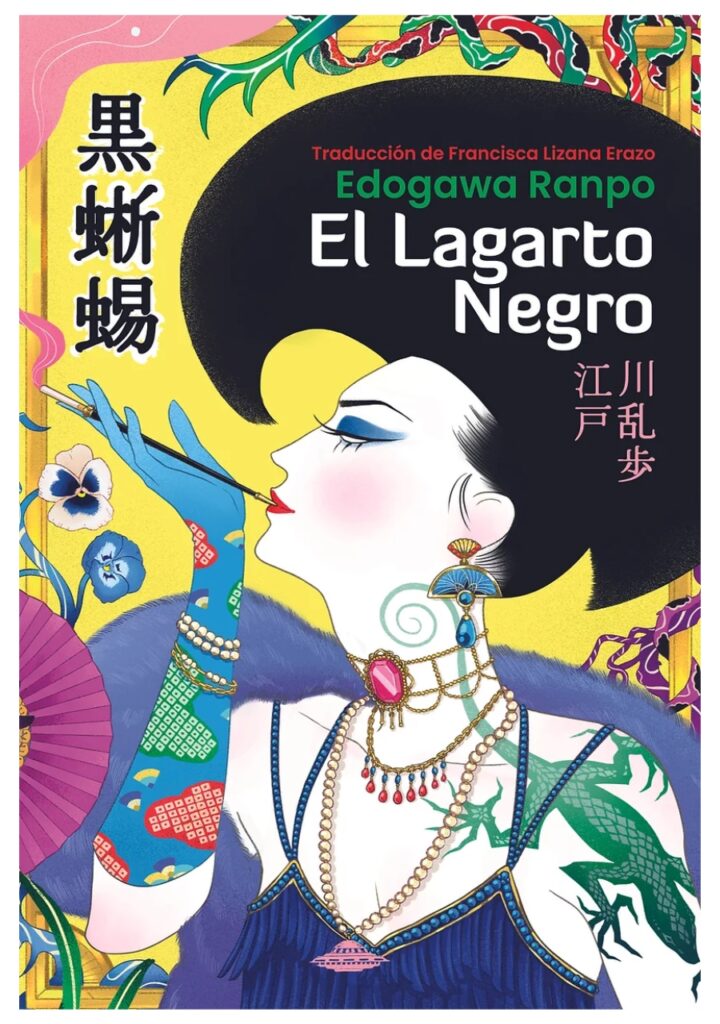 El Lagarto Negro - Edogawa Ranpo