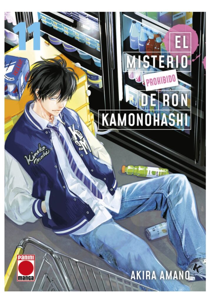 El Misterio Prohibido de Ron Kamonohashi