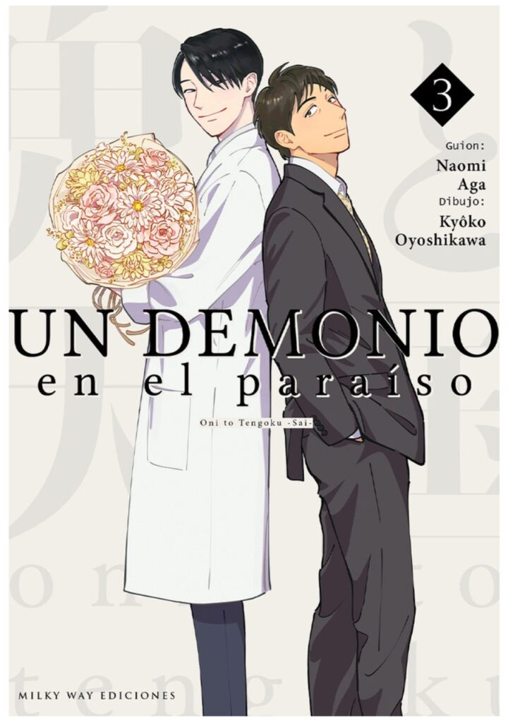 Un demonio en el paraíso 03