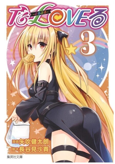 To Love Ru 03 - Ivrea Argentina