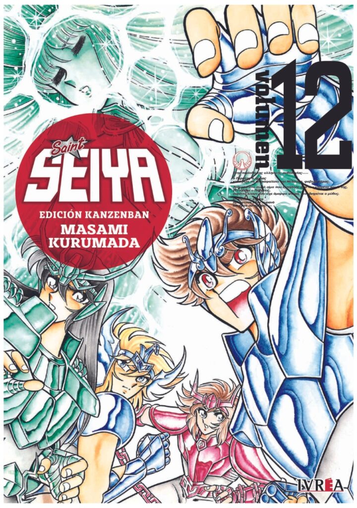 Saint Seiya Ed. Kanzenban 12 - Ivrea Argentina