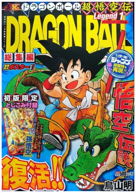 Dragon Ball Legend 01 - Planeta Comic España