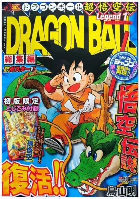 dragon-ball-legend-01-manga-planeta
