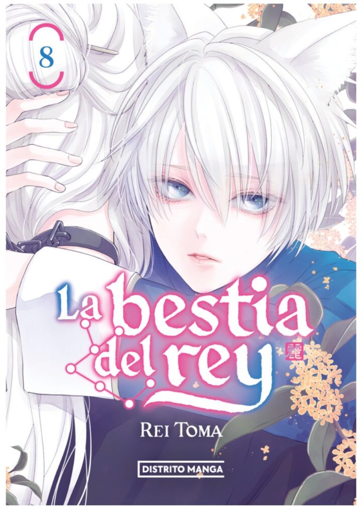 La Bestia Del Rey 08 - Distrito Manga