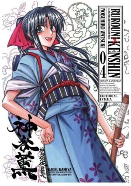 Rurouni Kenshin Edicion Kanzenban 04 - Ivrea Argentina