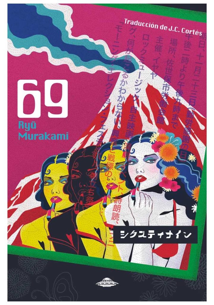69 - Ryu Murakami