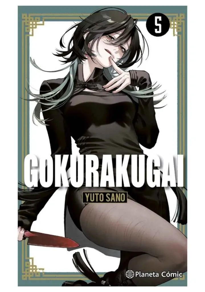 gokurakugai-tomo-5-manga-planeta-comic