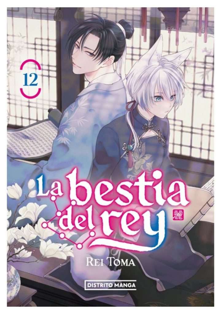 manga-la-bestia-del-rey-vol-12-distrito-manga-chile-rei-toma