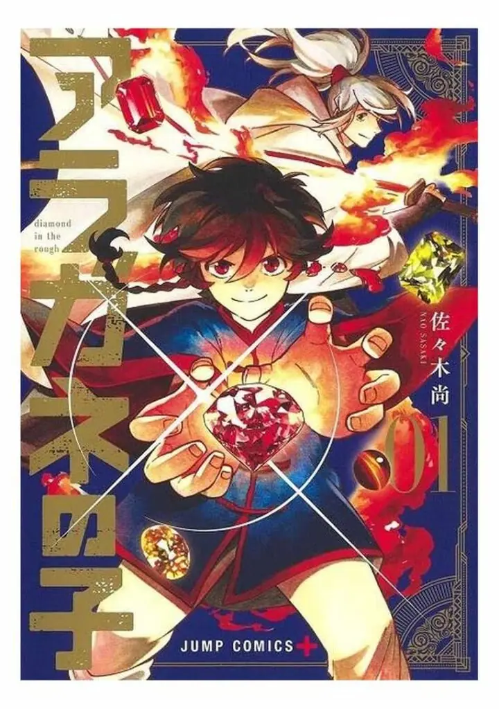 Diamante en bruto 01 - Panini Comics España