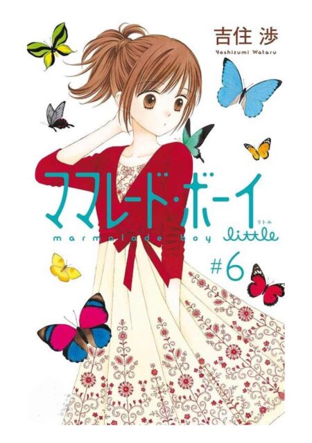 Marmalade Boy Little 06 - Planeta Comic España