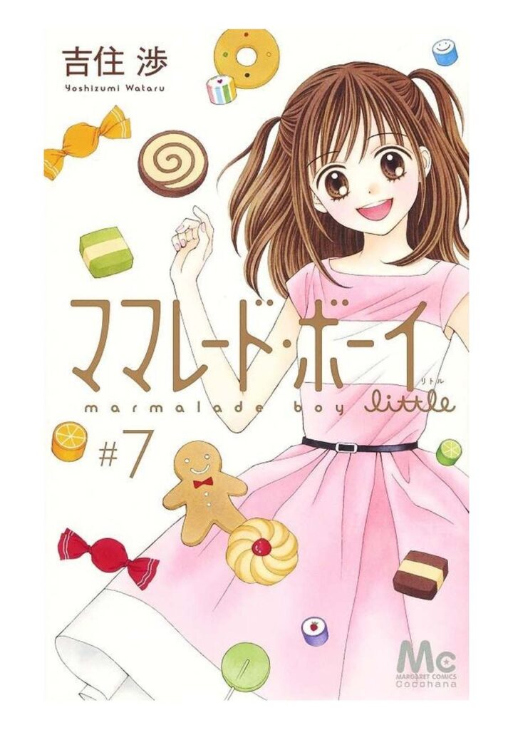 Marmalade Boy Little 07 - Planeta Comic España