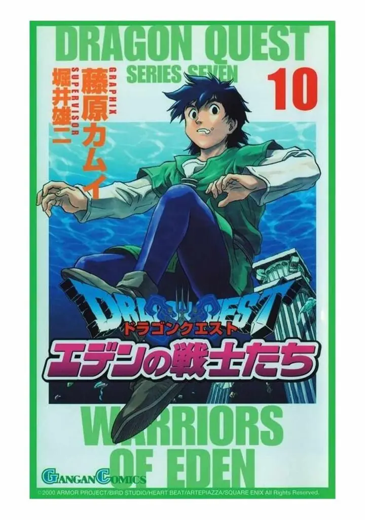 Dragon Quest VII 10 - Planeta Comic España