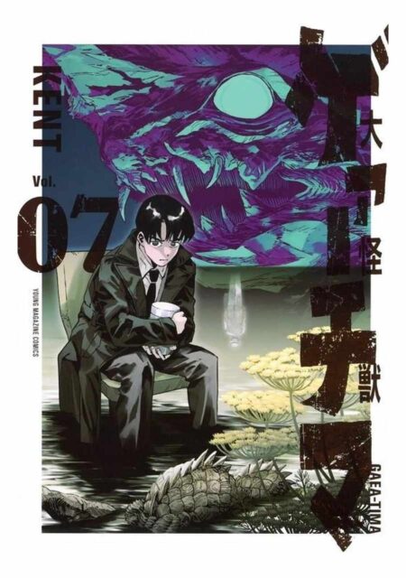 El Gran Gaea-Tima 07 - Panini Comics España