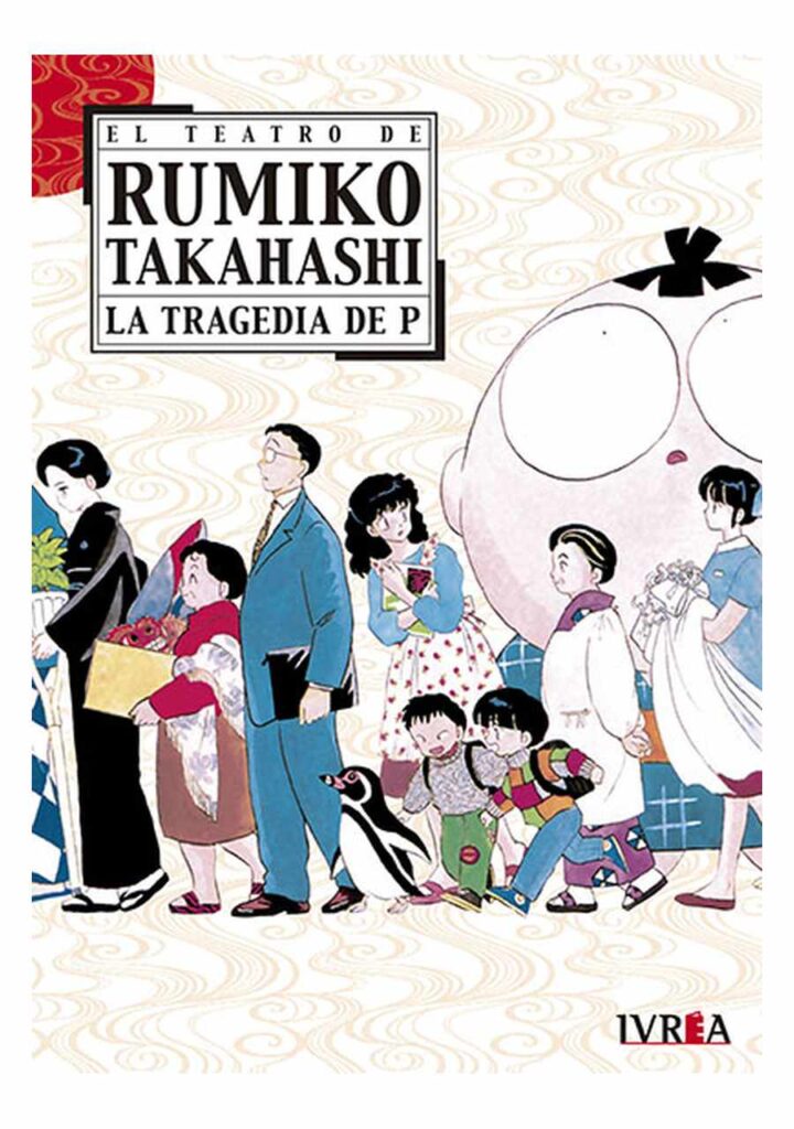 El Teatro de Rumiko Takahashi - la Tragedia de P - Ivrea Argentina