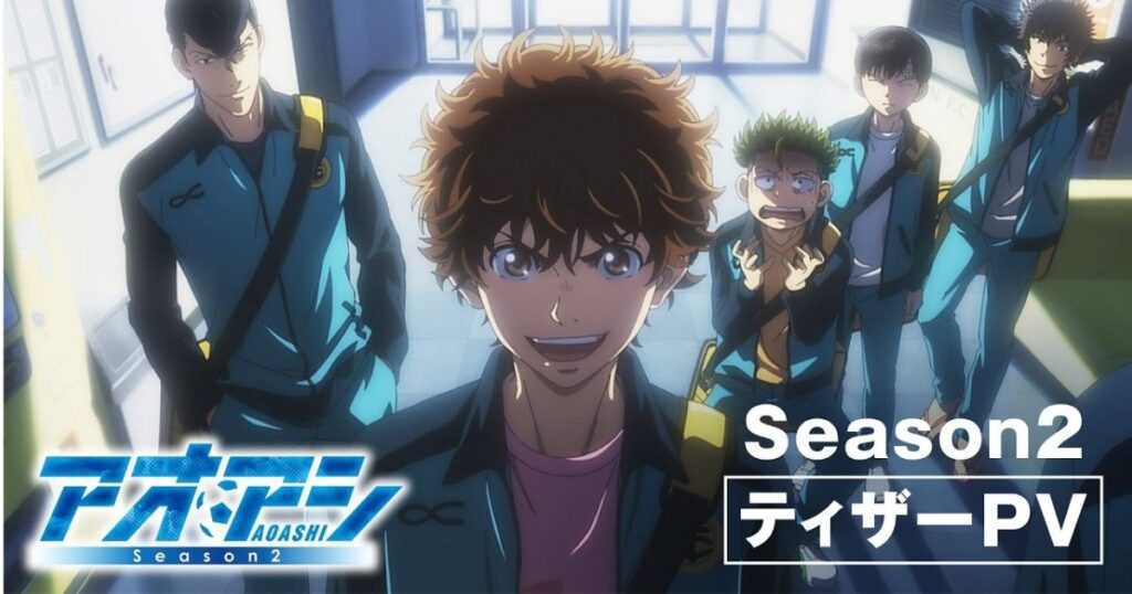 Ao Ashi: desde dónde leer el manga si no quieres esperar la temporada 2