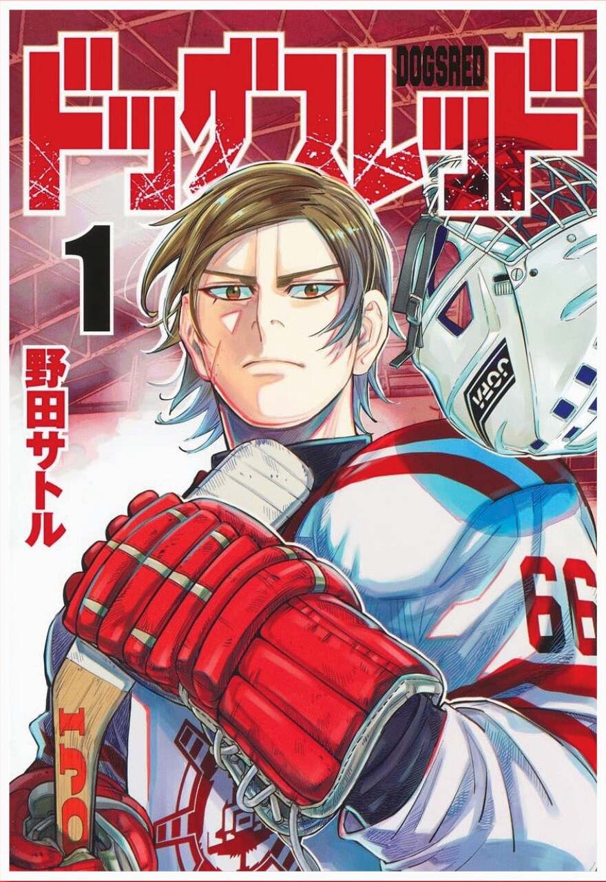 Portada oficial del manga DOGSRED de Satoru Noda, licencia de Milky Way Ediciones