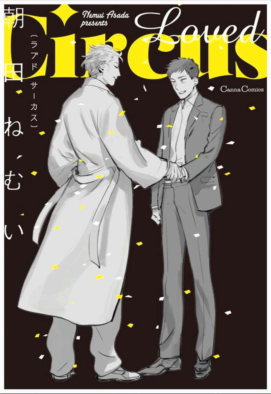 Portada oficial del manga Loved Circus de Nemui Asada
