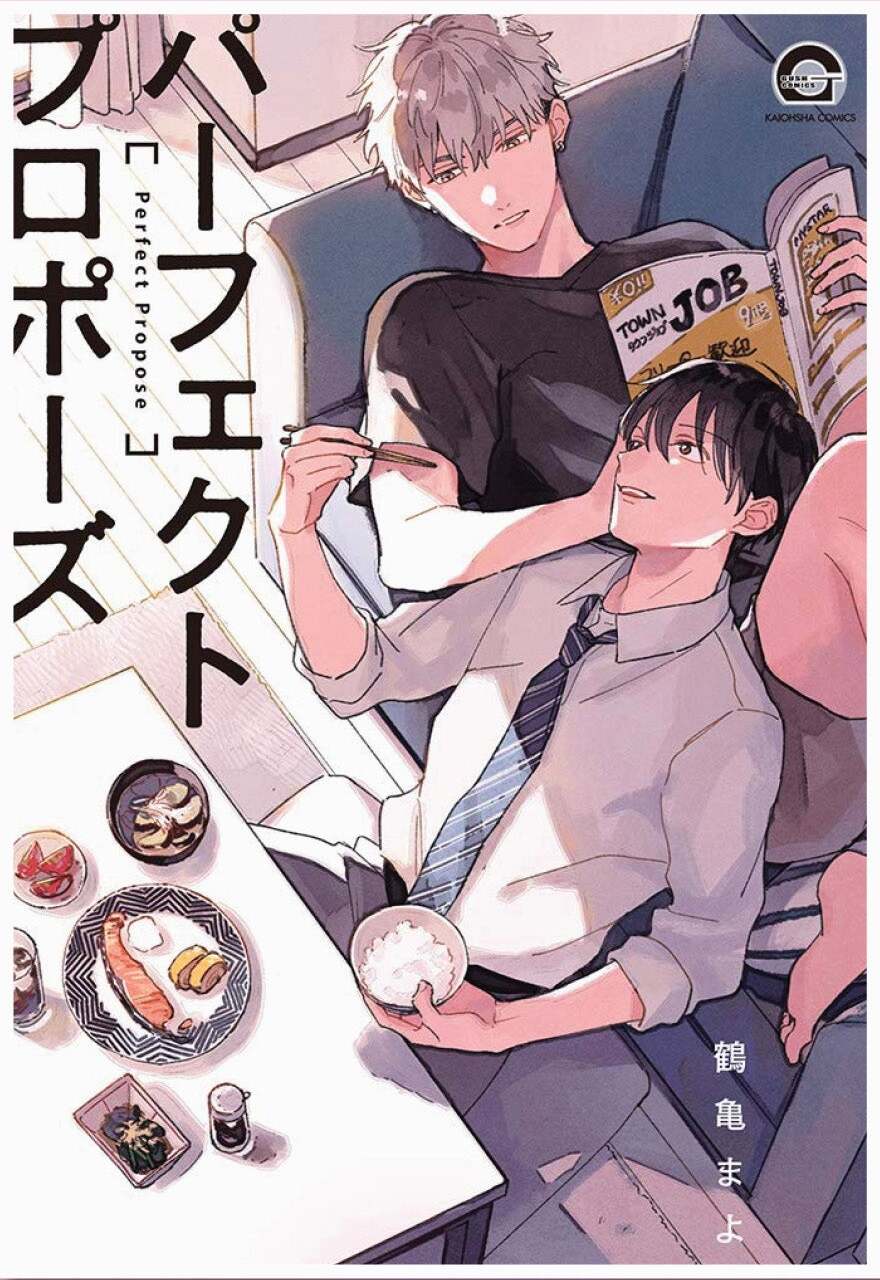Portada oficial del manga Perfect Propose de Mayo Tsurukame
