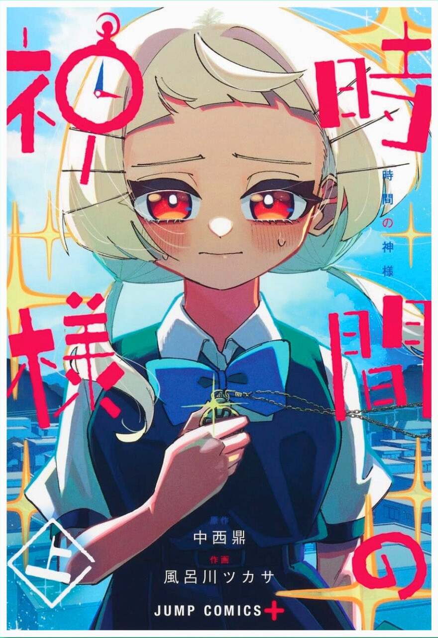 Portada oficial del manga The God of Time de Kanae Nakanishi y Tsukasa Furokawa