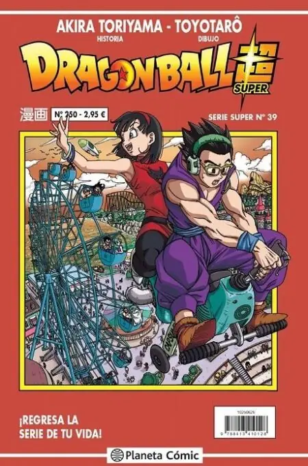 Dragon Ball 250 (Serie Roja Super 39) – Planeta Comic Espana