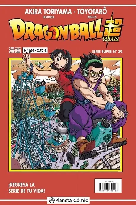 Dragon Ball 250 (Serie Roja Super 39) – Planeta Comic Espana