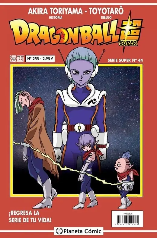Dragon Ball 255 (Serie Roja Super 44) – Planeta Comic Espana