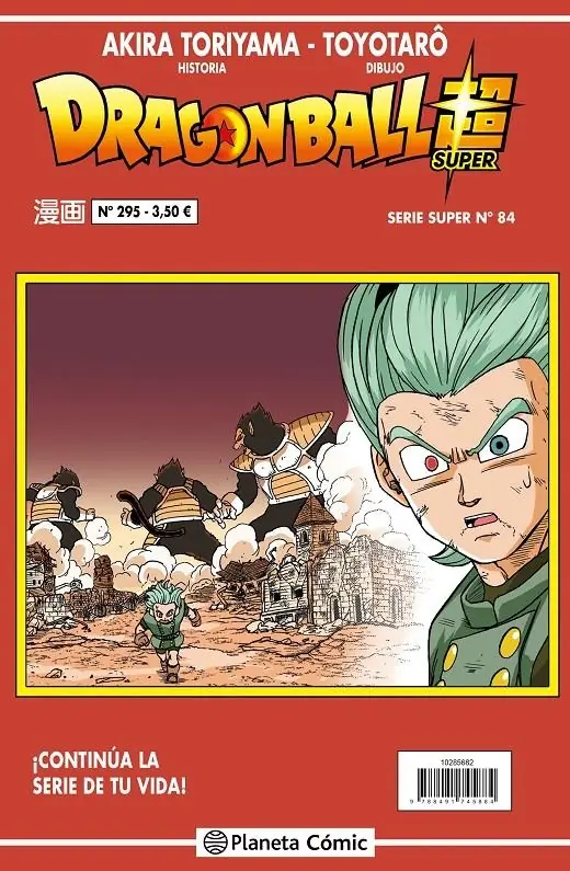 Dragon Ball 295 (Serie Roja Super 84) – Planeta Comic Espana