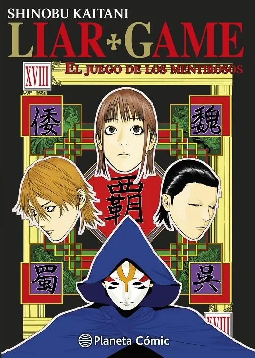 Liar Game 18 (Nueva Edición) – Planeta Comic Espana