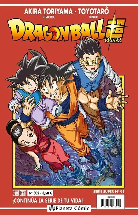 Dragon Ball 302 (Serie Roja Super 91) – Planeta Comic Espana