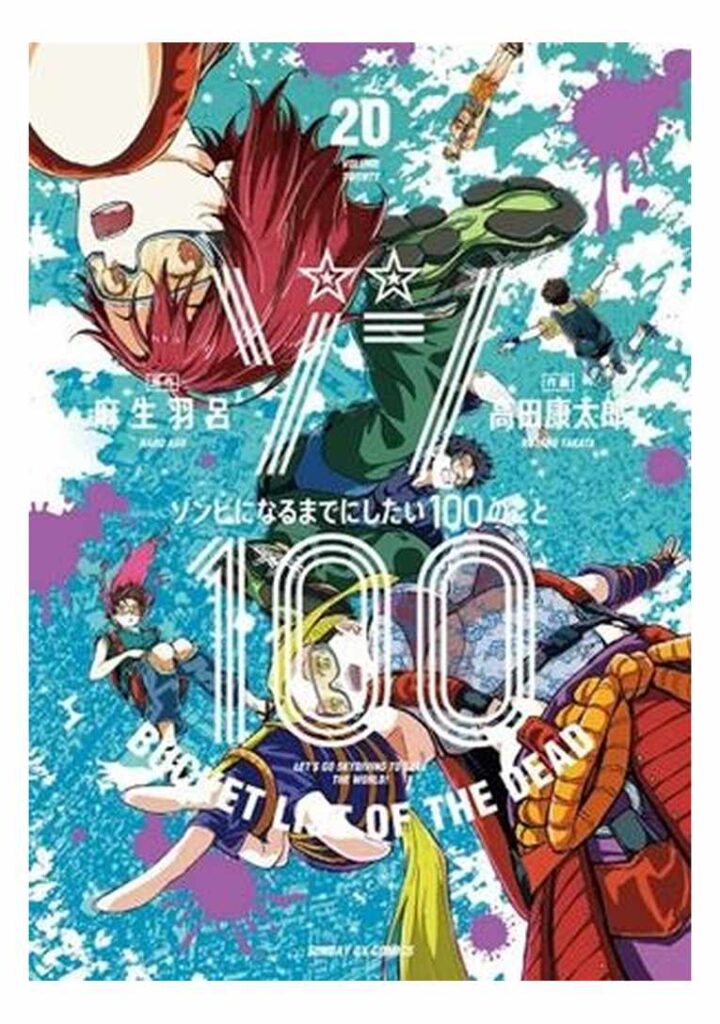 Zom 100 20 - Panini España