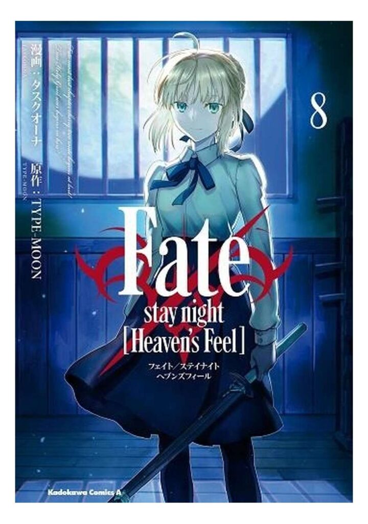 Fate / Stay Night Heaven's Feel 08 – Babylon