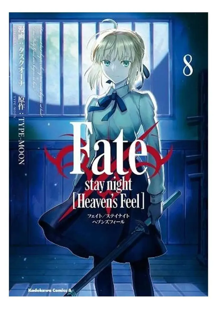 Fate / Stay Night Heaven's Feel 08 – Babylon