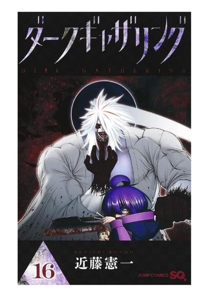 Dark Gathering 16 – Panini Comics España