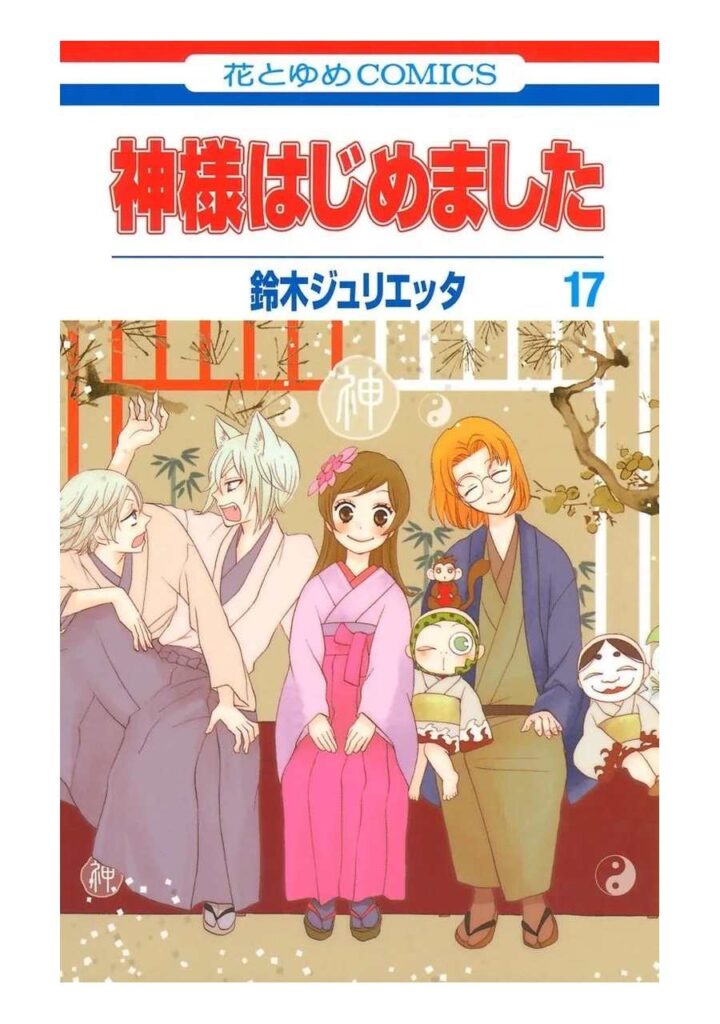 Kamisama Kiss 09 – Panini Comics España