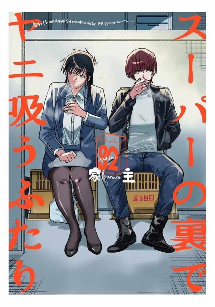 Fumando juntos detrás del súper 09 – Panini Comics España