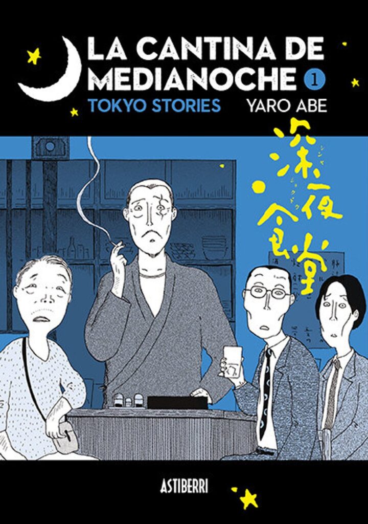 La cantina de medianoche 01 – Astiberri