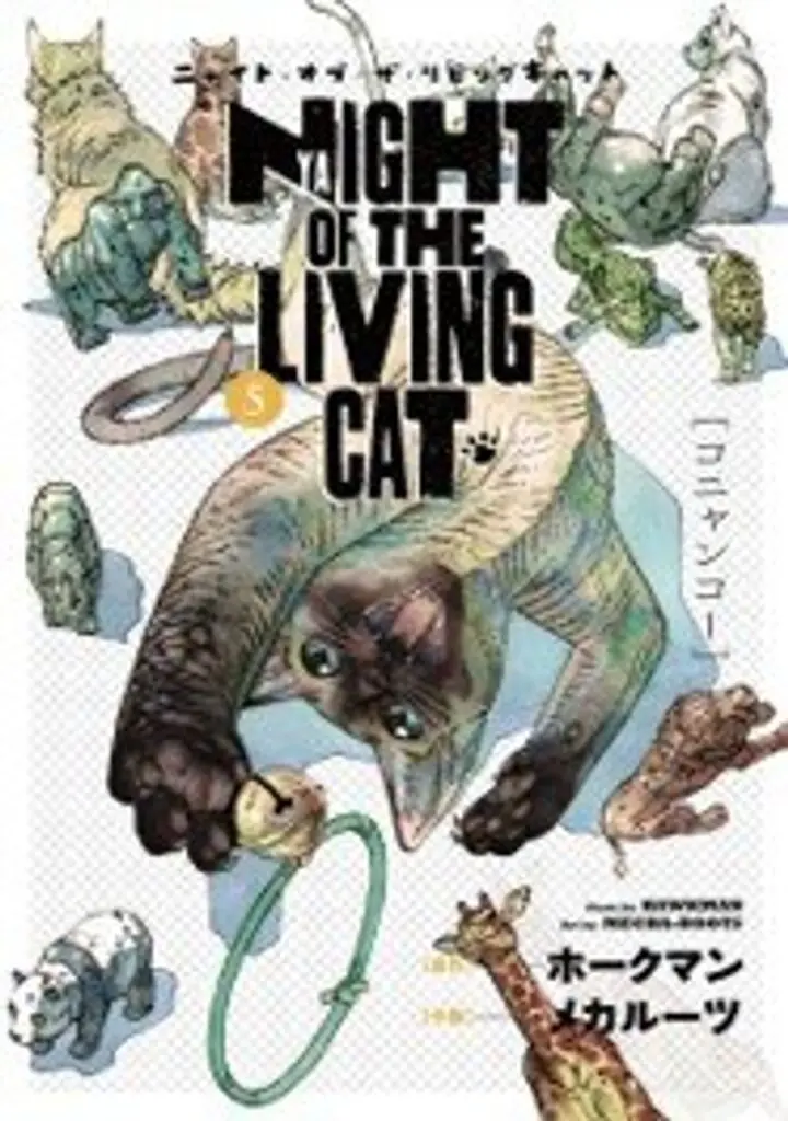 Nyaight of the Living Cat 05 – Panini España