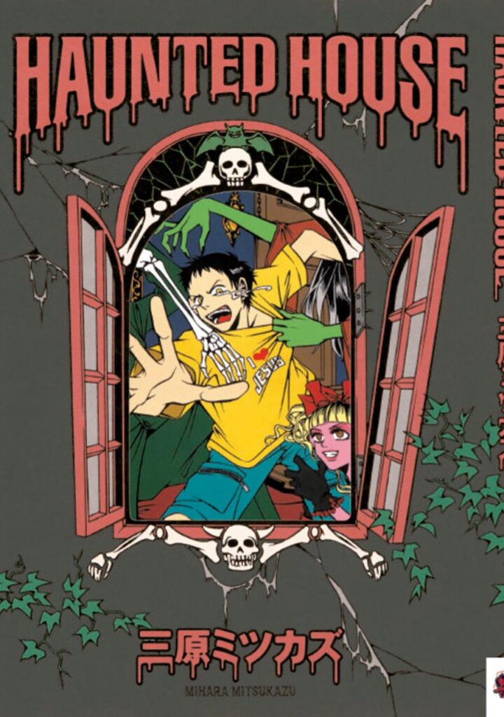 The Haunted House – Tengu Ediciones