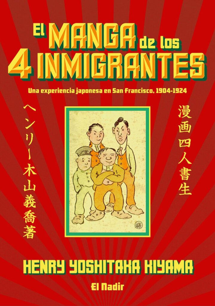 El Manga de los Cuatro Inmigrantes – El Nadir Ediciones