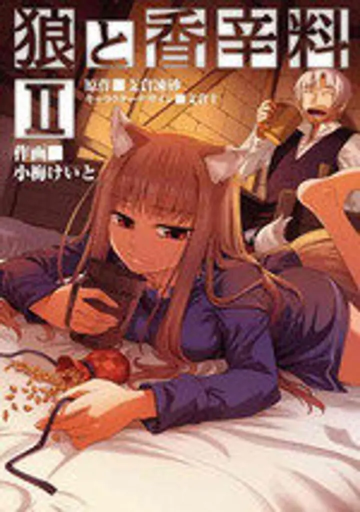 Spice And Wolf (ed. 2019) – Panini España
