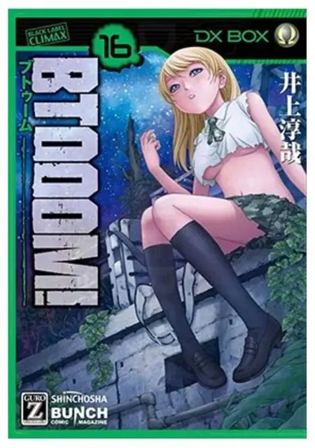 Btooom! 16 – Ivrea España
