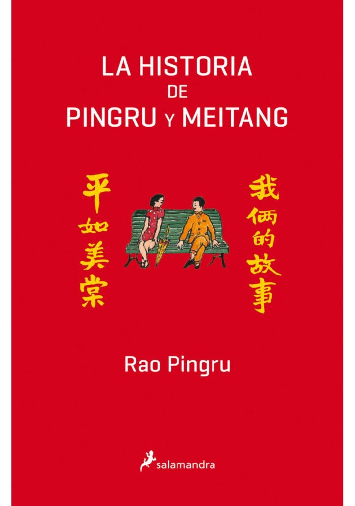 La historia de Pingru y Meitang – Salamandra
