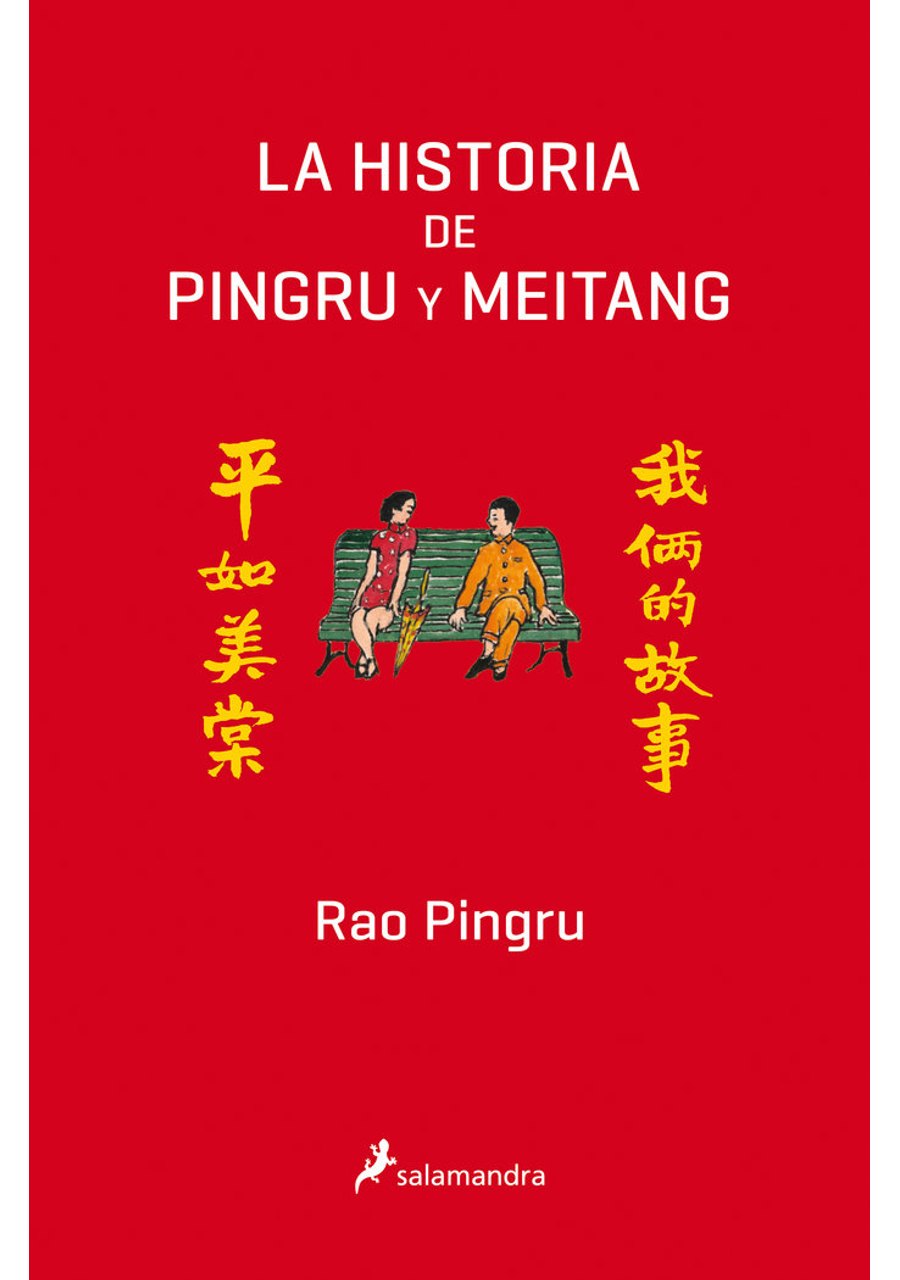 La historia de Pingru y Meitang – Salamandra