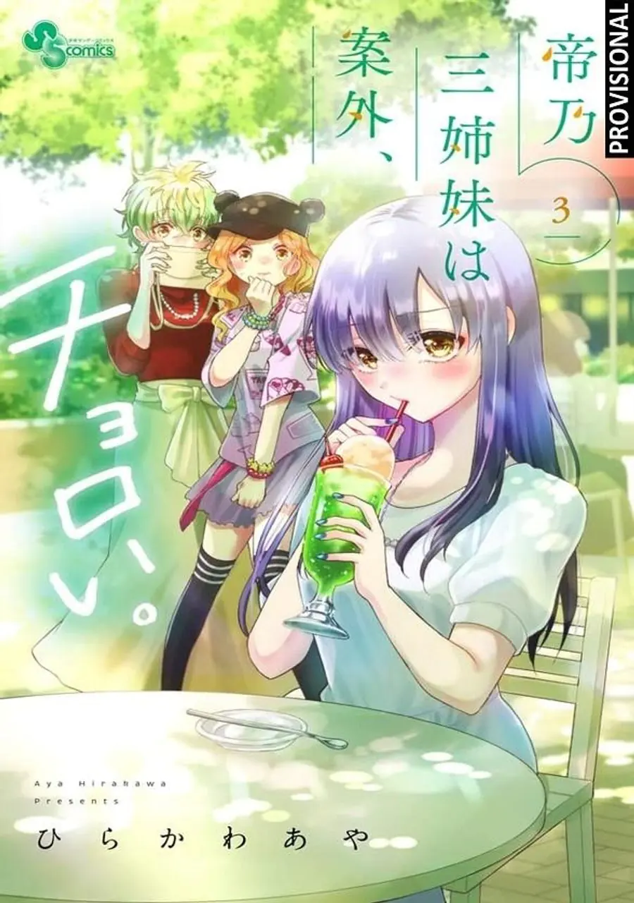 Lidiar con las Hermanas Mikadono es Pan Comido 02 - Distrito Manga España
